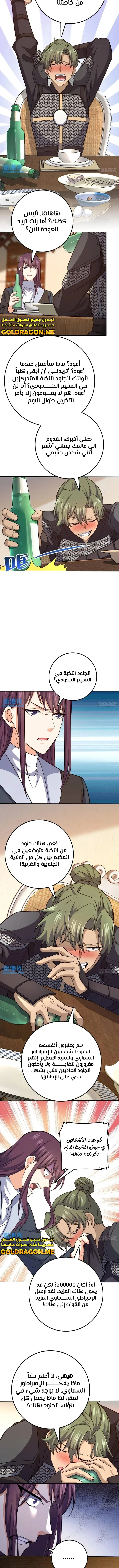 Read Spare Me, great lord! AR Manga Online