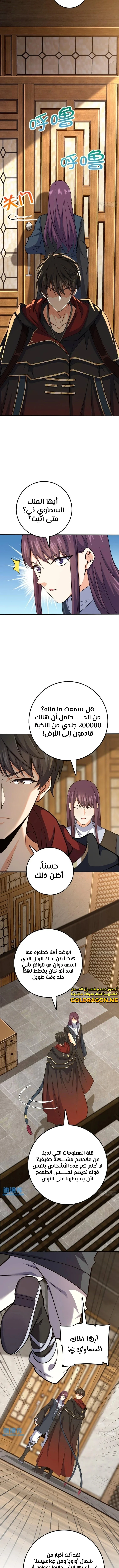 Read Spare Me, great lord! AR Manga Online