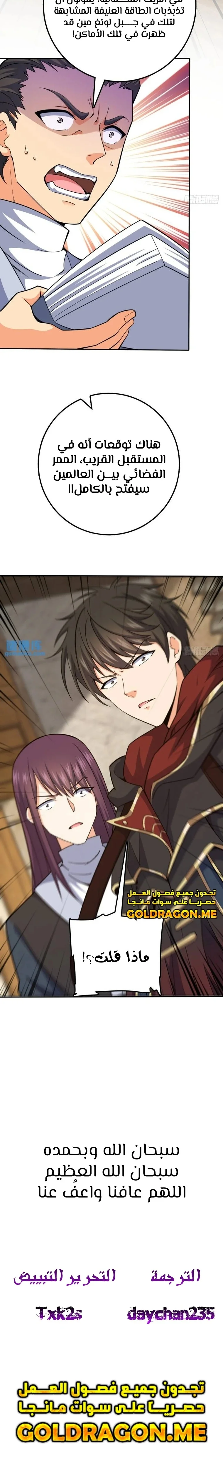 Read Spare Me, great lord! AR Manga Online