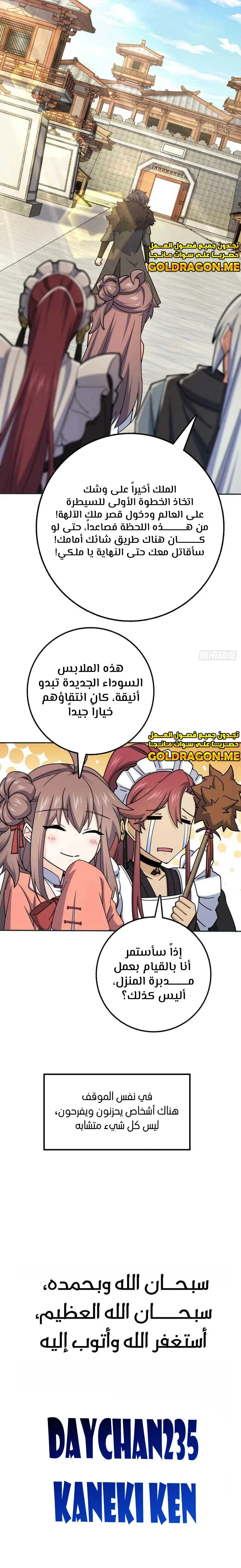 Read Spare Me, great lord! AR Manga Online