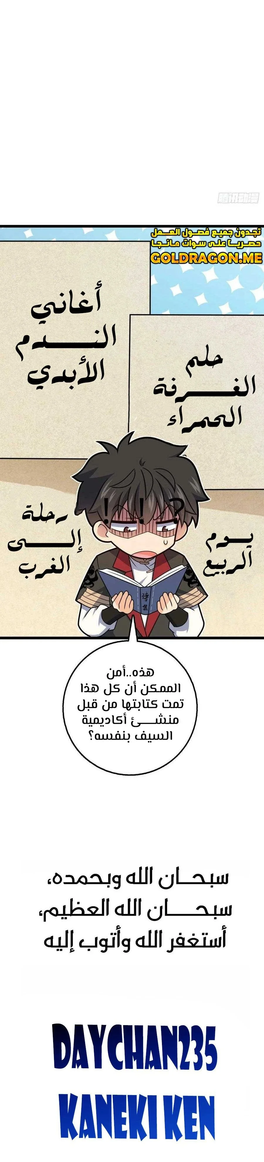 Read Spare Me, great lord! AR Manga Online