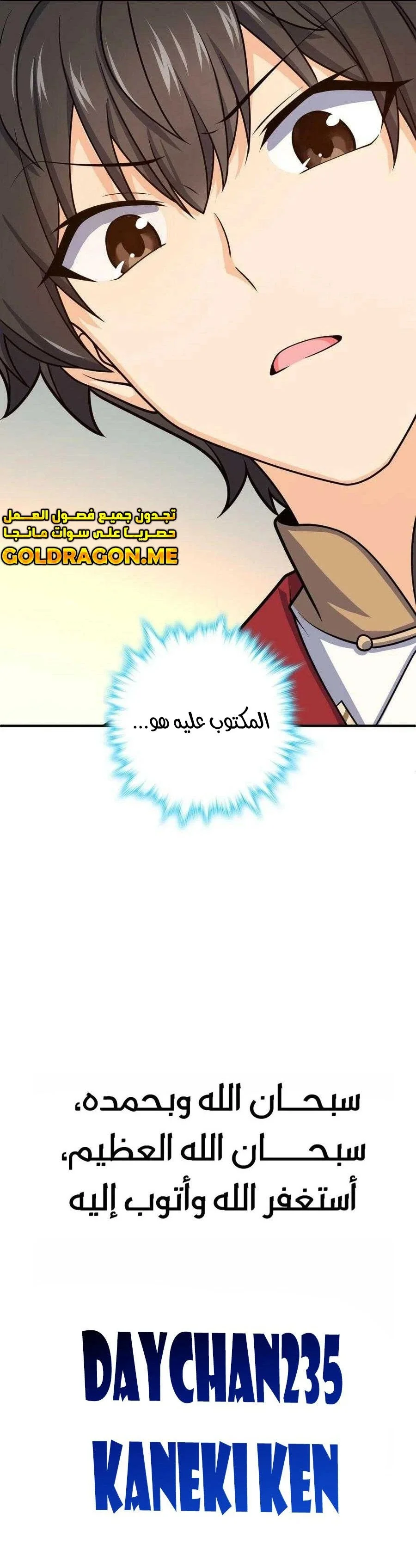 Read Spare Me, great lord! AR Manga Online