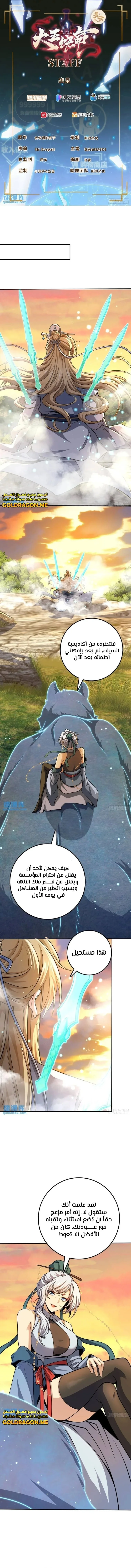 Read Spare Me, great lord! AR Manga Online
