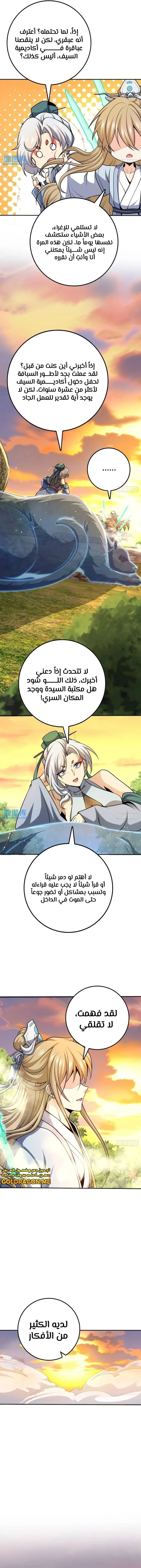 Read Spare Me, great lord! AR Manga Online