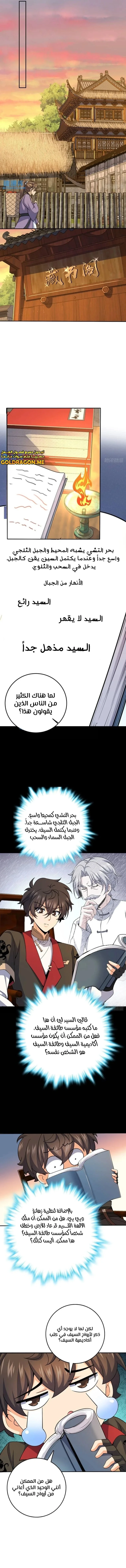 Read Spare Me, great lord! AR Manga Online