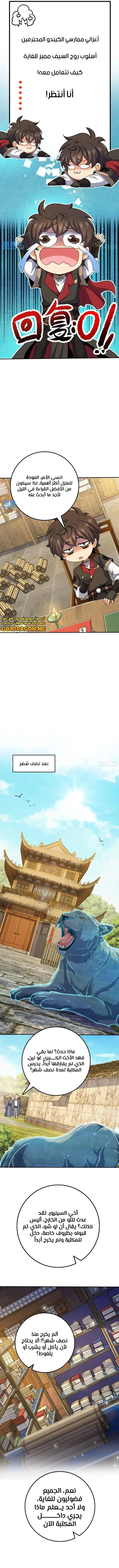 Read Spare Me, great lord! AR Manga Online