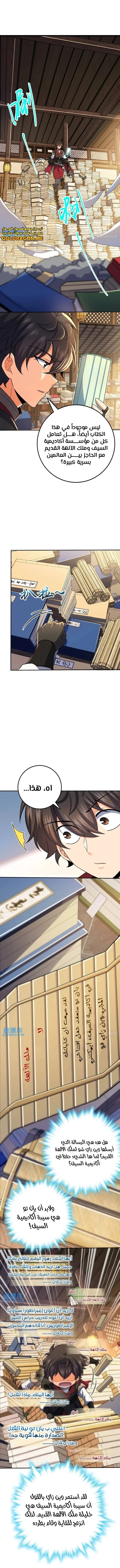 Read Spare Me, great lord! AR Manga Online