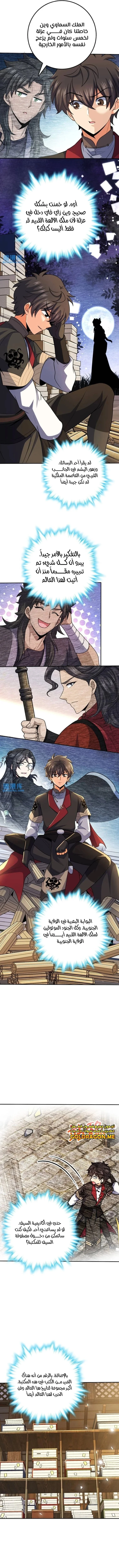Read Spare Me, great lord! AR Manga Online