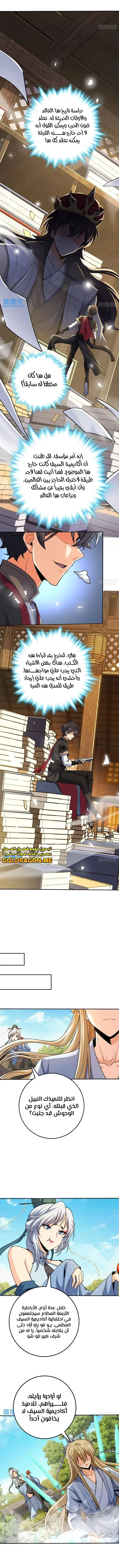 Read Spare Me, great lord! AR Manga Online
