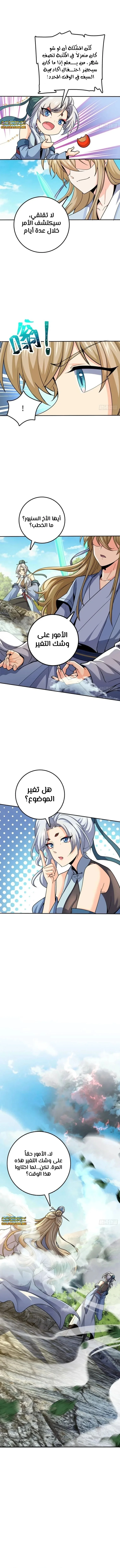 Read Spare Me, great lord! AR Manga Online
