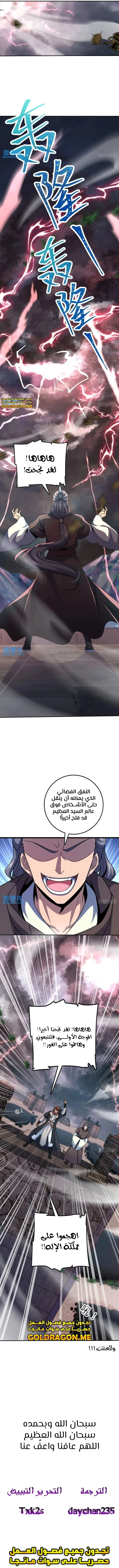 Read Spare Me, great lord! AR Manga Online
