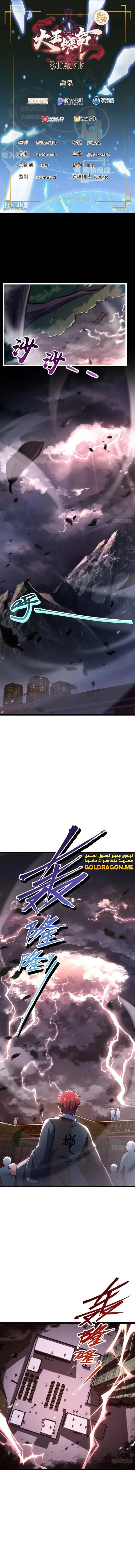 Read Spare Me, great lord! AR Manga Online