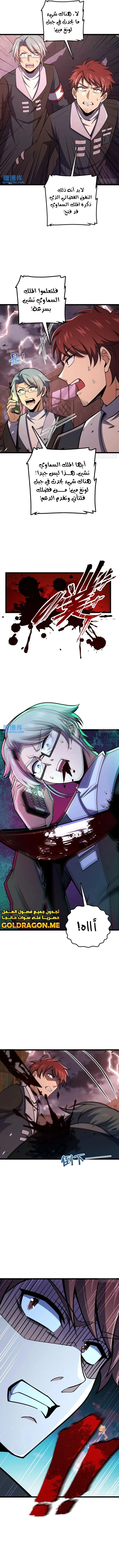 Read Spare Me, great lord! AR Manga Online
