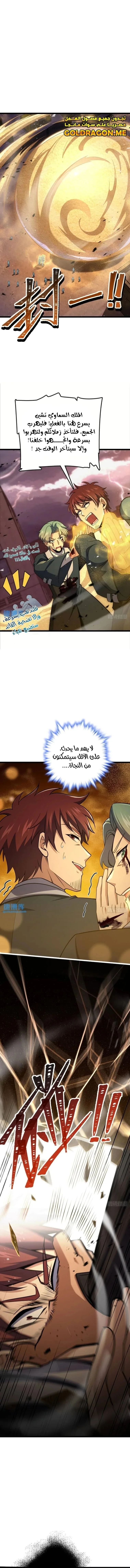 Read Spare Me, great lord! AR Manga Online