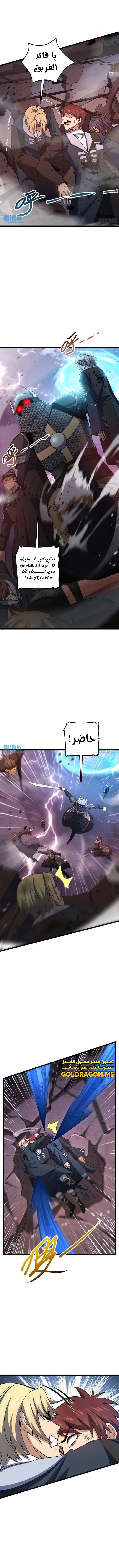 Read Spare Me, great lord! AR Manga Online