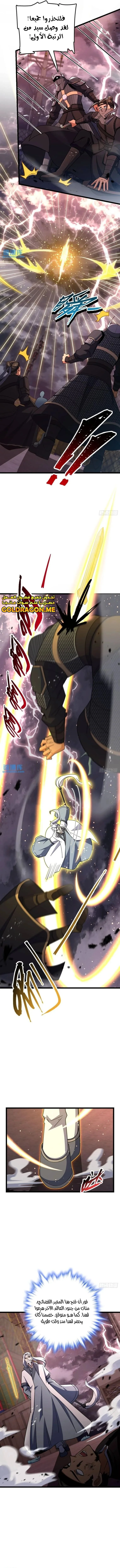 Read Spare Me, great lord! AR Manga Online
