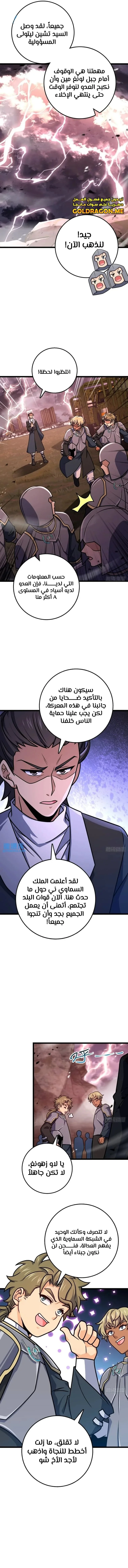 Read Spare Me, great lord! AR Manga Online