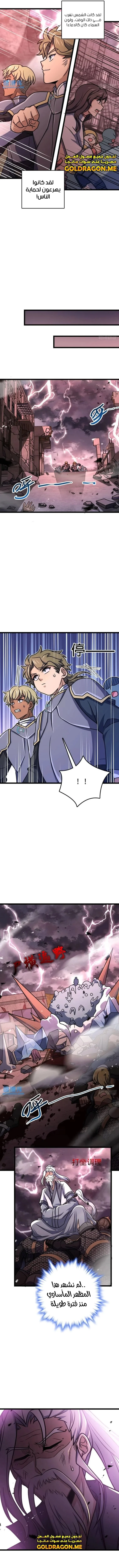 Read Spare Me, great lord! AR Manga Online
