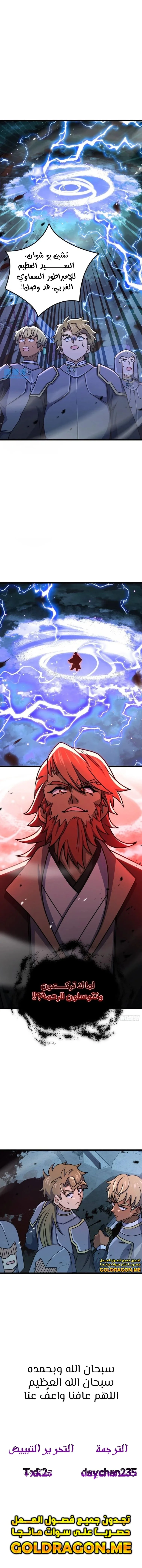 Read Spare Me, great lord! AR Manga Online