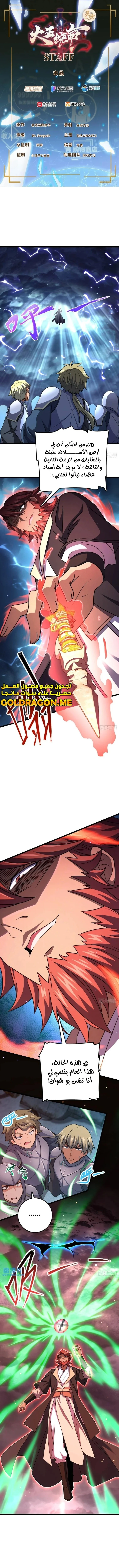 Read Spare Me, great lord! AR Manga Online