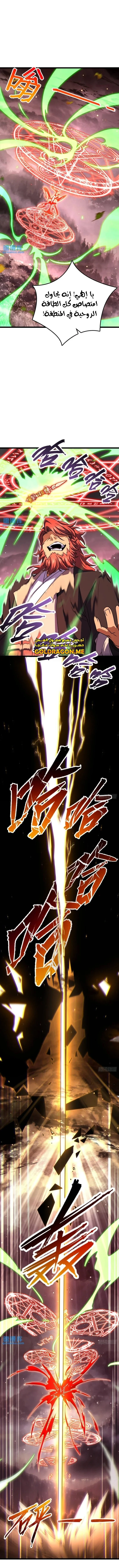 Read Spare Me, great lord! AR Manga Online