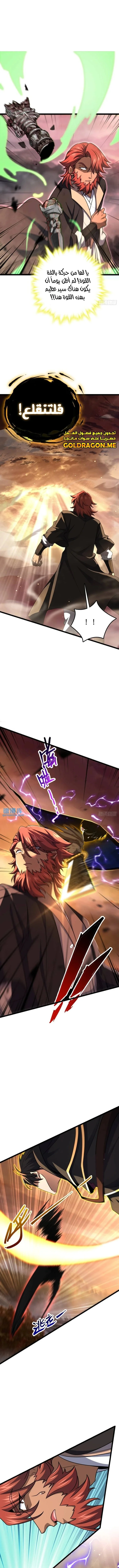 Read Spare Me, great lord! AR Manga Online