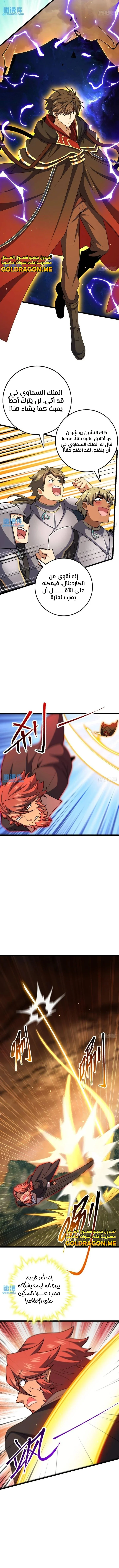 Read Spare Me, great lord! AR Manga Online