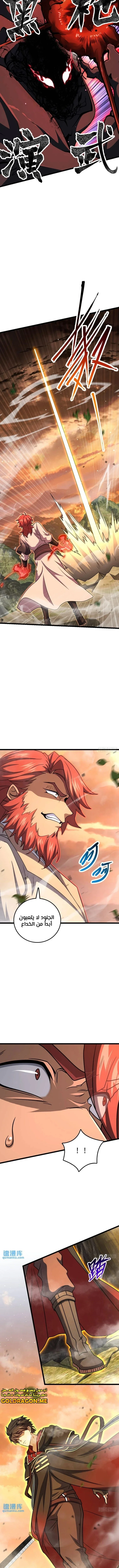 Read Spare Me, great lord! AR Manga Online