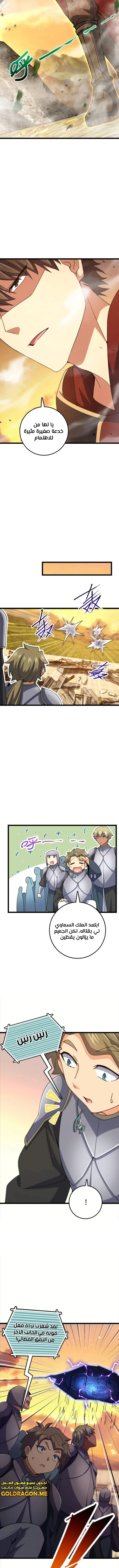 Read Spare Me, great lord! AR Manga Online