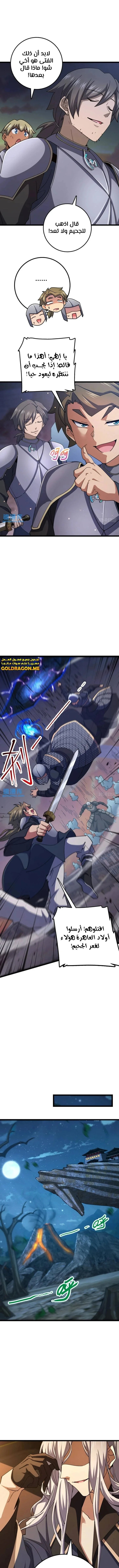 Read Spare Me, great lord! AR Manga Online
