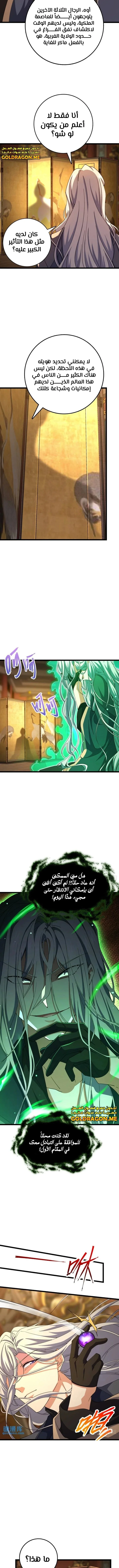 Read Spare Me, great lord! AR Manga Online