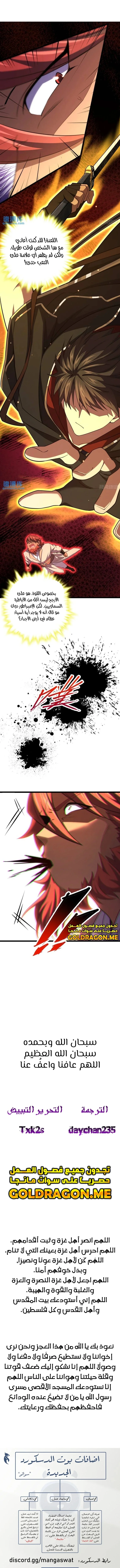 Read Spare Me, great lord! AR Manga Online