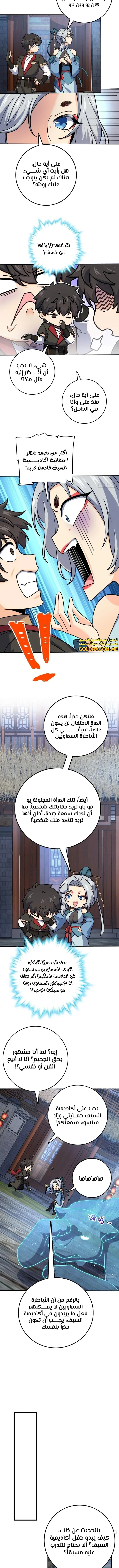 Read Spare Me, great lord! AR Manga Online