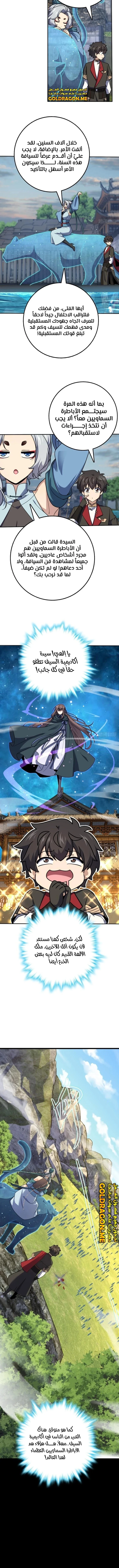 Read Spare Me, great lord! AR Manga Online