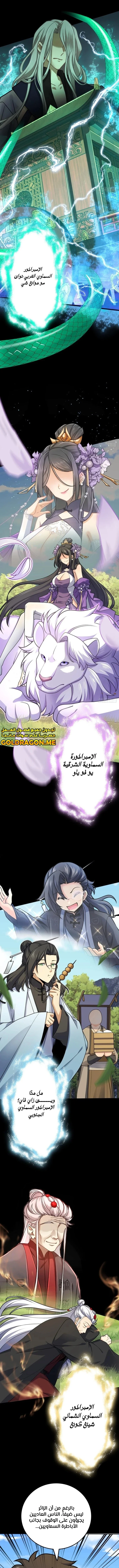 Read Spare Me, great lord! AR Manga Online