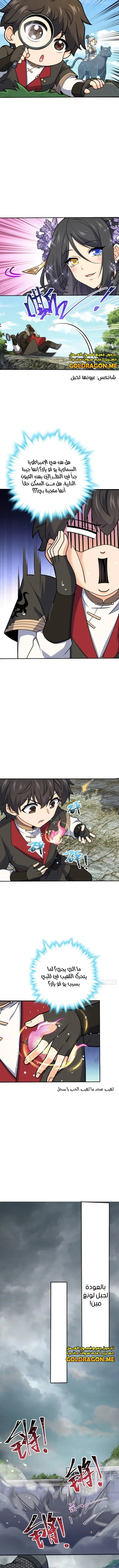 Read Spare Me, great lord! AR Manga Online