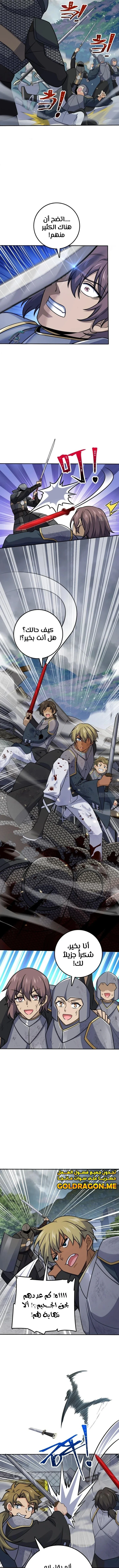 Read Spare Me, great lord! AR Manga Online