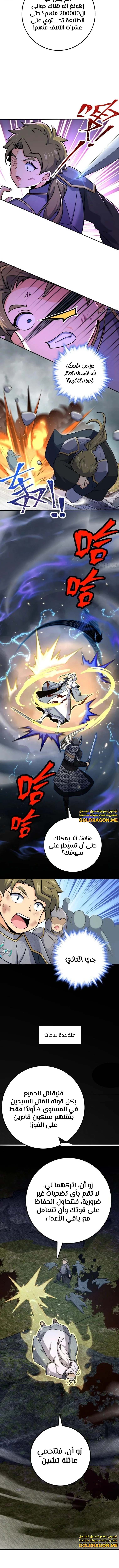 Read Spare Me, great lord! AR Manga Online