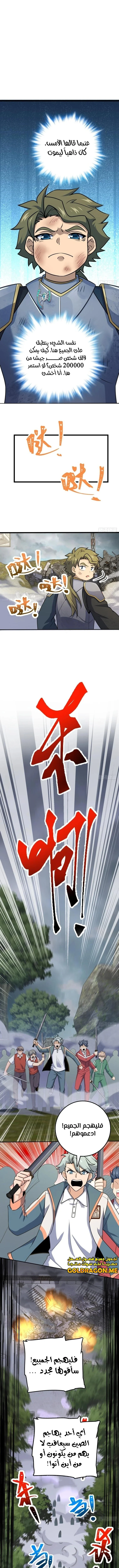Read Spare Me, great lord! AR Manga Online