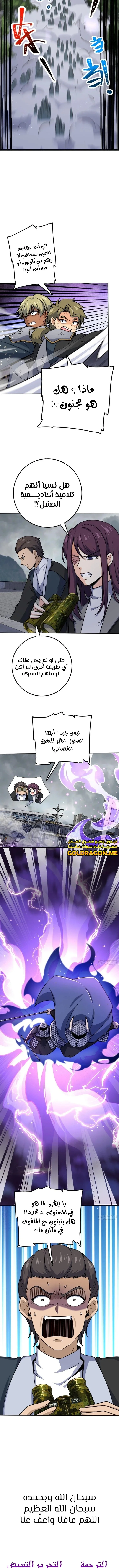 Read Spare Me, great lord! AR Manga Online