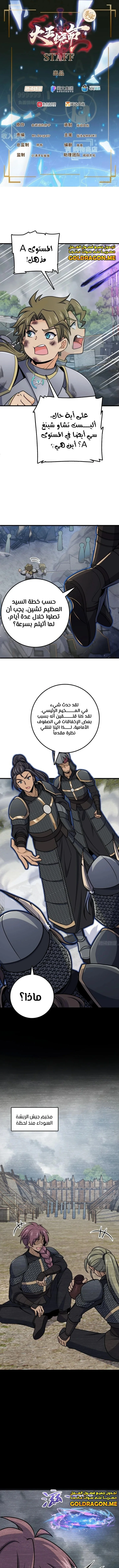 Read Spare Me, great lord! AR Manga Online