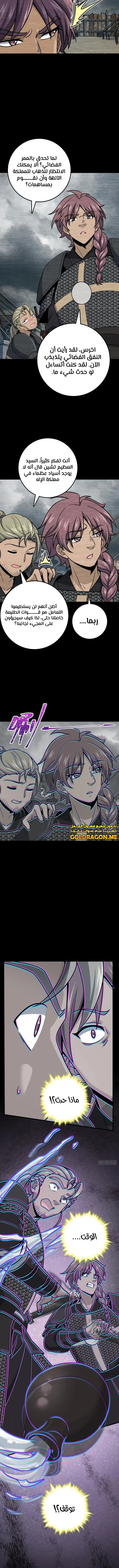 Read Spare Me, great lord! AR Manga Online