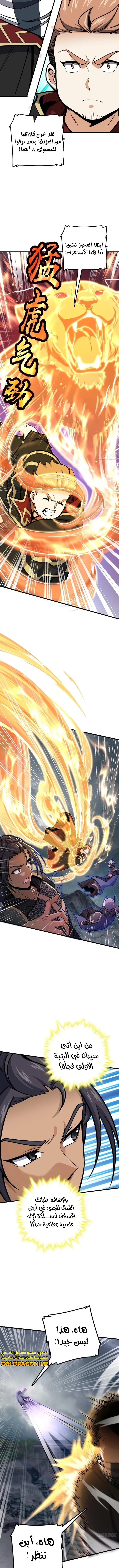 Read Spare Me, great lord! AR Manga Online