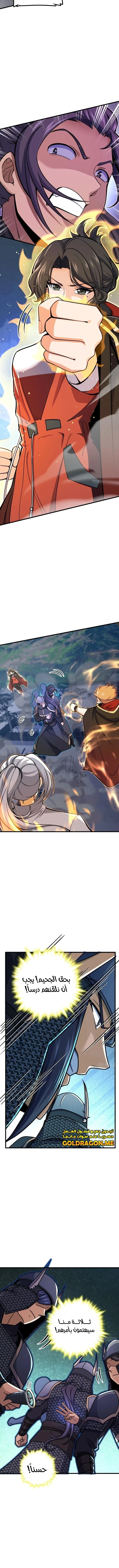Read Spare Me, great lord! AR Manga Online