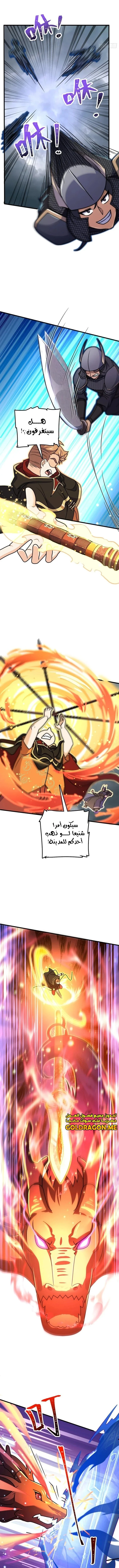 Read Spare Me, great lord! AR Manga Online