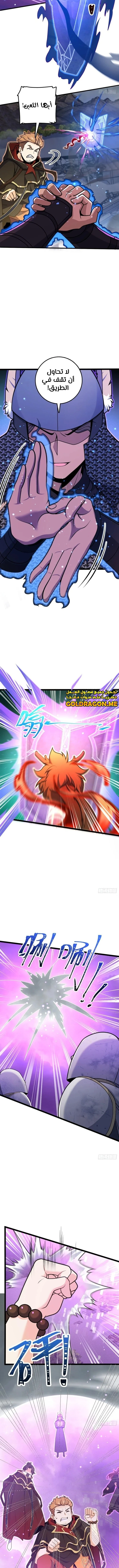 Read Spare Me, great lord! AR Manga Online