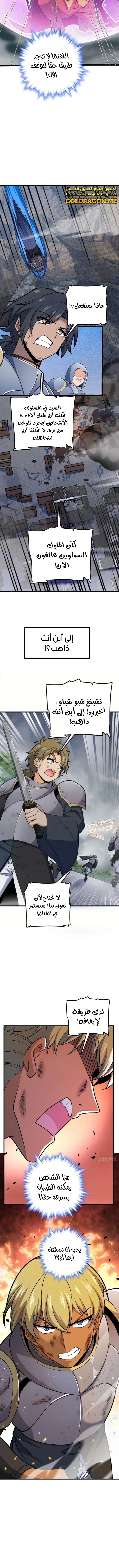 Read Spare Me, great lord! AR Manga Online