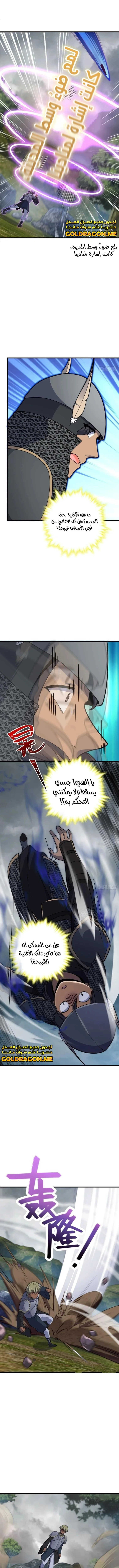 Read Spare Me, great lord! AR Manga Online