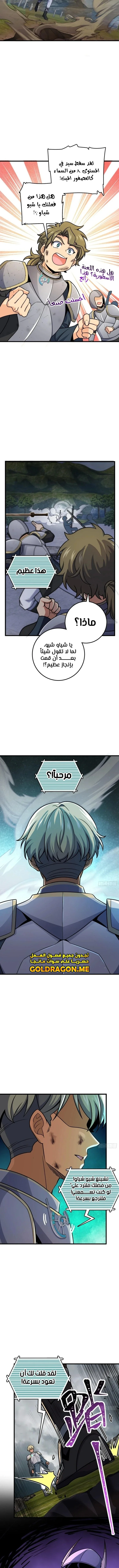 Read Spare Me, great lord! AR Manga Online