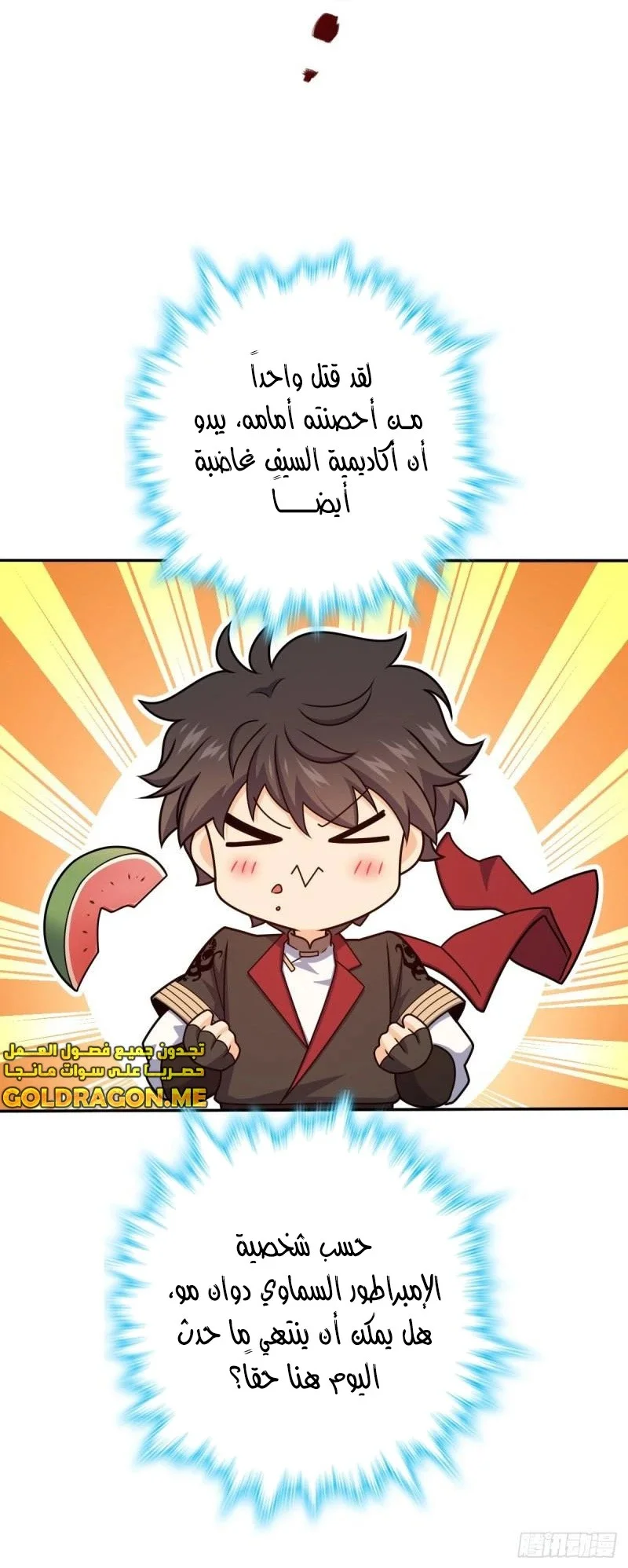 Read Spare Me, great lord! AR Manga Online